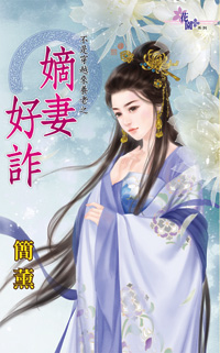 公子一笑倾城（上） 封面