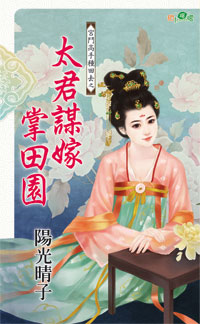 这个丫头很麻烦 封面