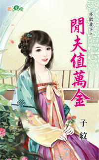 护花郎（下） 封面