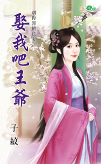 夫人百无禁忌 封面