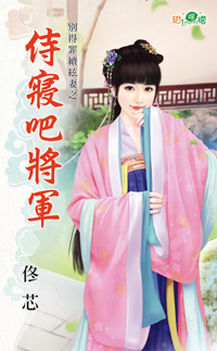 好女不吃回头草 封面