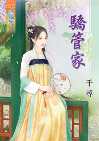 许愿荷包 封面