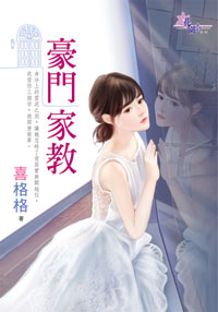 王爷的小医娘 封面