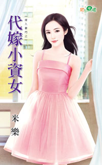 金榜厨娘 封面