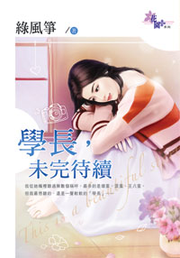 黑王元配（下） 封面