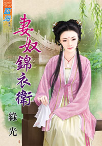 黑王元配（上） 封面