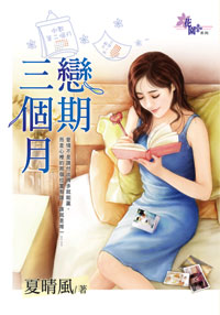 皇上有秘密 封面