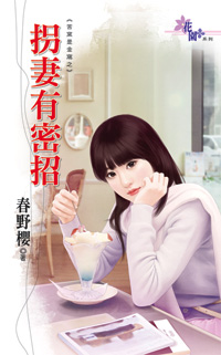 我的守护者（下） 封面