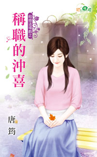 千金命不凡 封面