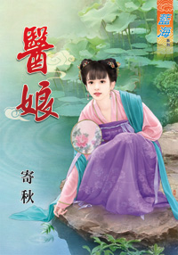 你是亲爱的？ 封面