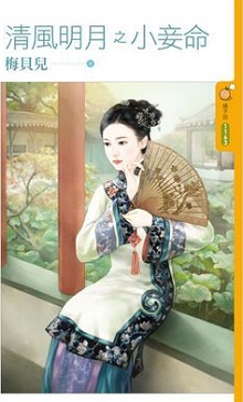 恶邻有私心 封面
