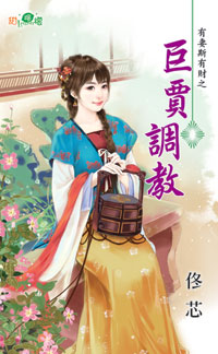 宝贝炸婚头 封面