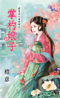 赢得良人归 封面