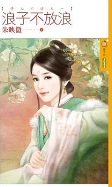 早该知道我爱你 封面