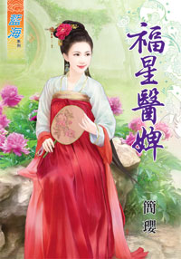 小妾当家 封面