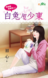 助你幸福 封面