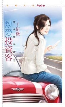 预约一起结婚去 封面