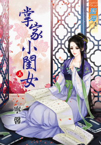 前夫走远点 封面