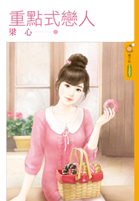 奉子闪婚 封面