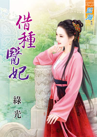 钱妻高攀不起 封面