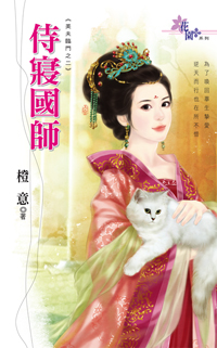 强欺娇娘子 封面