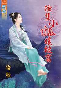 总裁是情场老手 封面