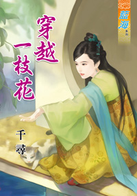 霉神与福（上） 封面