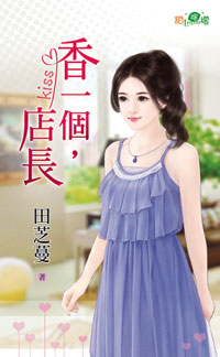 结发福妻（上） 封面