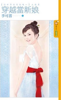 嫡女麻烦大 封面