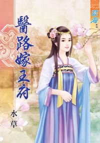 妖神兰青（上） 封面