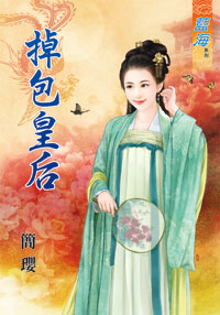 腾云衔玉 封面