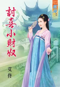 蹩脚小秘书 封面