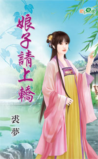 玫瑰战士 封面