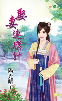 千万夫妻 封面