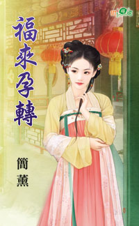 千岁守护神（下） 封面