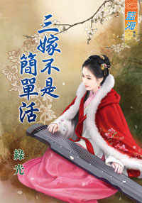 镇店女朝奉 封面