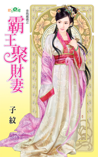 小妾上位 封面