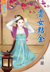妙手生花（下） 封面