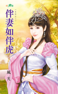 宝贝大猛男（上） 封面