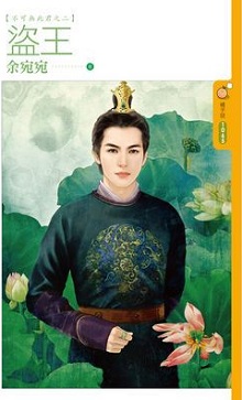 执行长心花开 封面