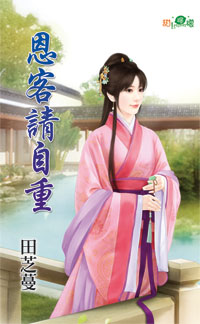 重婚生活有点甜 封面