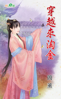 娇娘撩夫 封面