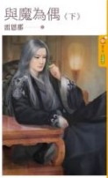 长夜难枕 封面