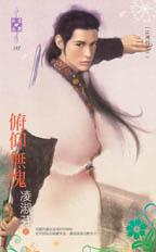 宝姑娘离宫后（下） 封面