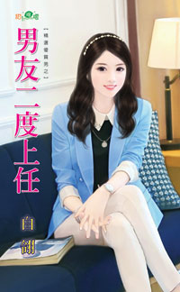 宝姑娘离宫后（上） 封面