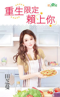 芙柔娘子（上） 封面
