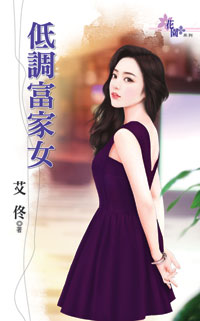 腹黑小俩口（上） 封面