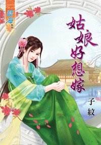 天涯海角跟定你 封面