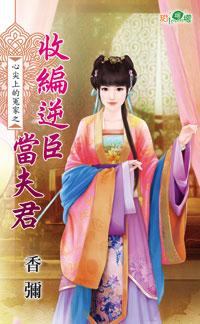 千年不哭（上） 封面