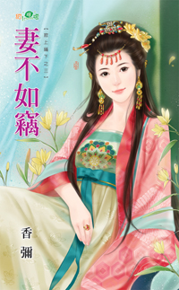 沉香（下） 封面